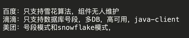 1.分布式id2.png 1.分布式id2.png